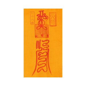 Talisman (Consecrated)