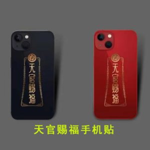 Kaiguang Tianguan Blessing Gold Sticker