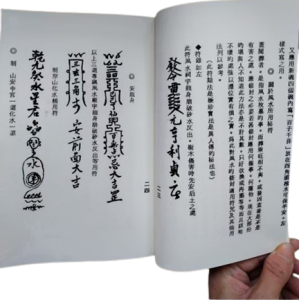 A Comprehensive Overview of Efficacious Talismans